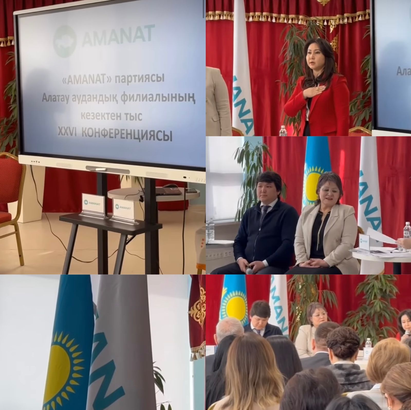 «AMANAT» партиясының конференциясы