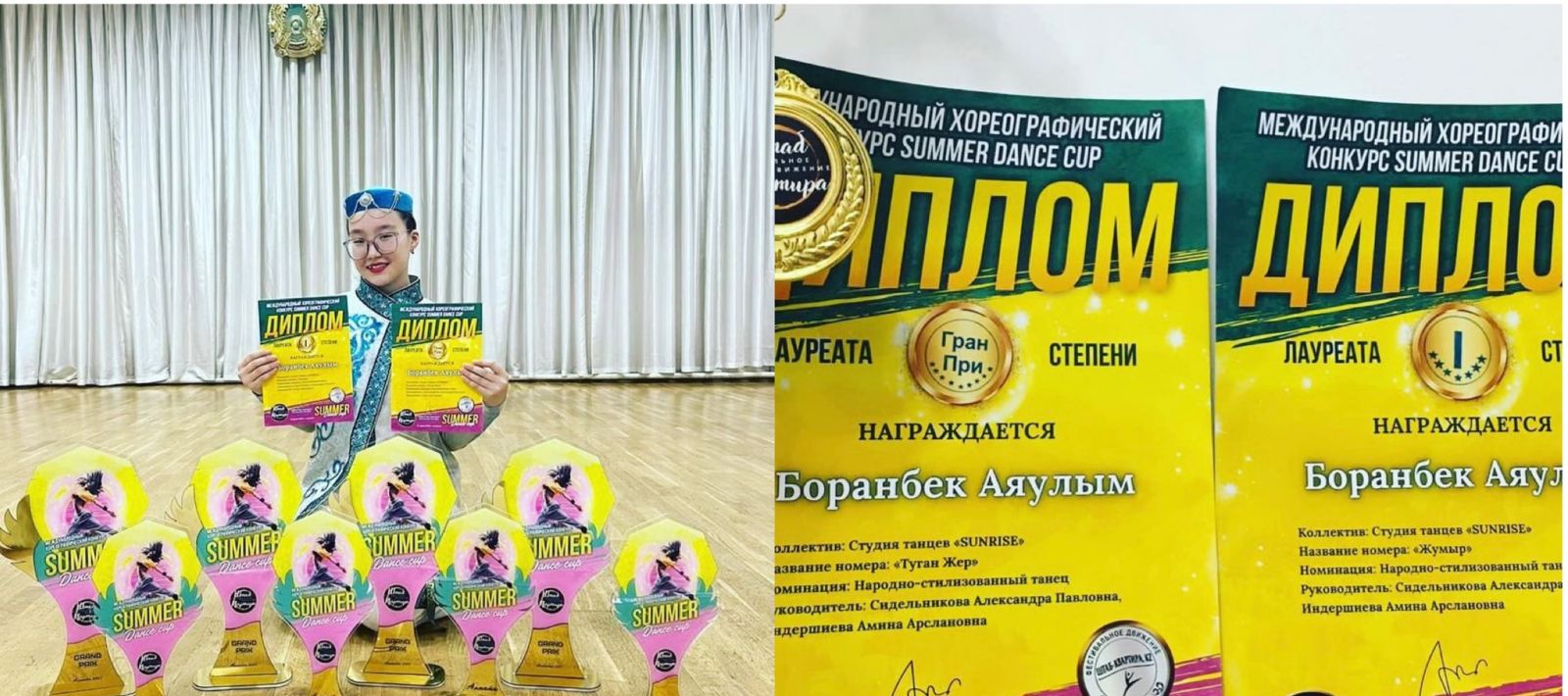 “Summer dance cup” халықаралық хореографиялық байқау